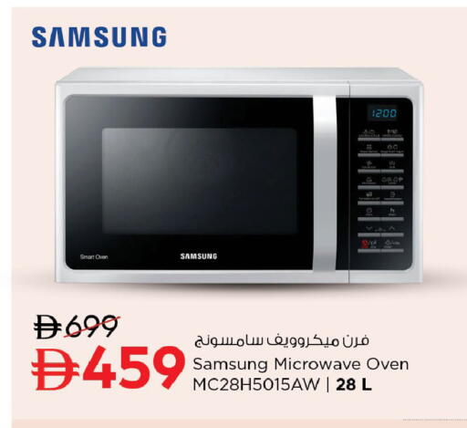 available at نستو هايبرماركت in الإمارات العربية المتحدة , الامارات - رَأْس ٱلْخَيْمَة