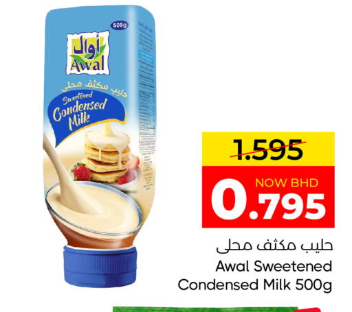 available at Day to Day Discount Center in Bahrain