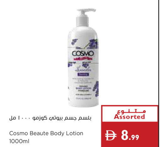 available at إسطنبول سوبرماركت in الإمارات العربية المتحدة , الامارات - رَأْس ٱلْخَيْمَة