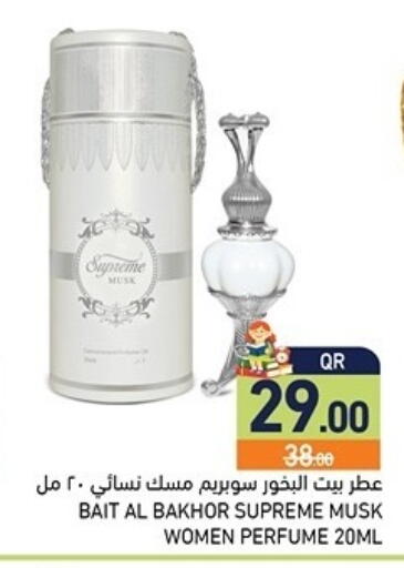 available at أسواق رامز in قطر - الخور