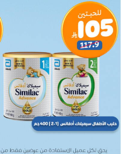 available at United Pharmacies in KSA, Saudi Arabia, Saudi - Hail