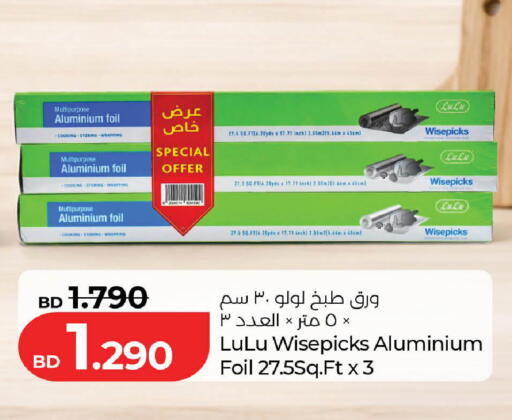 available at LuLu Hypermarket in Bahrain