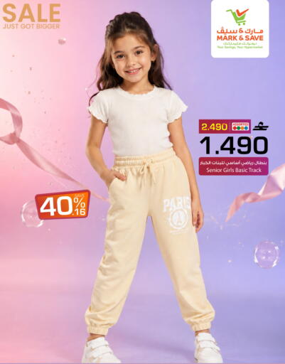 available at MARK & SAVE in Oman - Muscat
