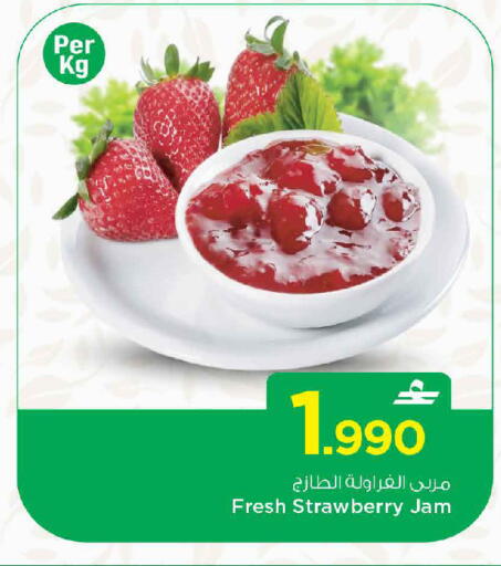 Strawberry available at MARK & SAVE in Oman - Muscat
