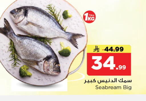 available at نستو in مملكة العربية السعودية, السعودية, سعودية - الرياض
