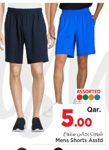 available at Mark & Save  in Qatar - Al Shamal