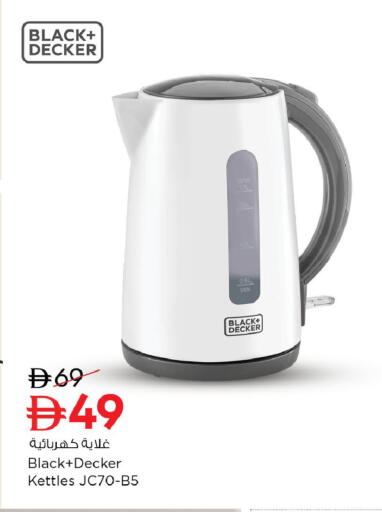 available at Nesto Hypermarket in UAE - Dubai