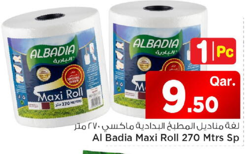 available at Mark & Save  in Qatar - Al Shamal