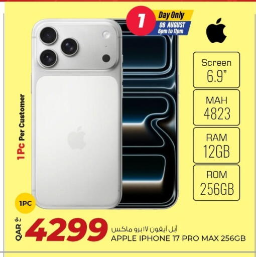 Apple available at روابي هايبرماركت in قطر - الدوحة