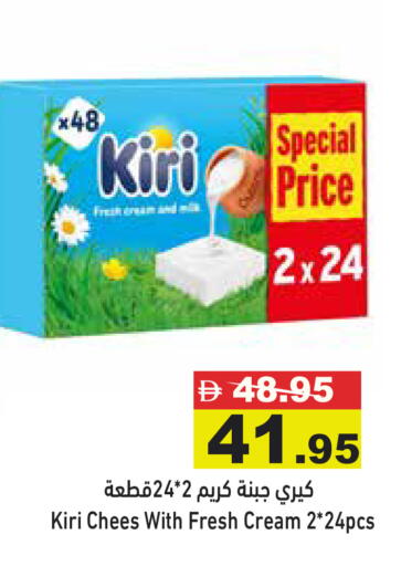 available at Aswaq Ramez in UAE - Abu Dhabi