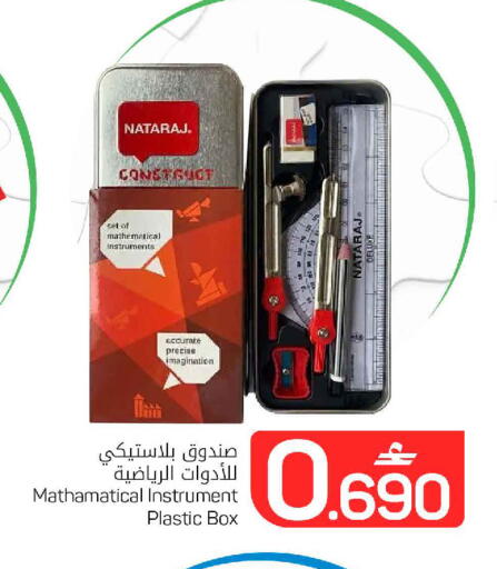 available at MARK & SAVE in Oman - Muscat