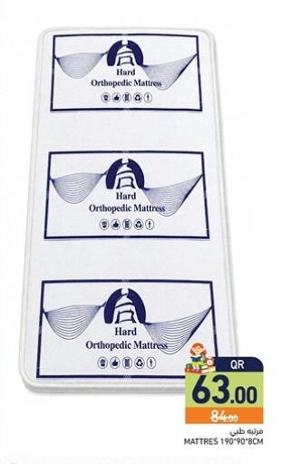 available at أسواق رامز in قطر - الضعاين