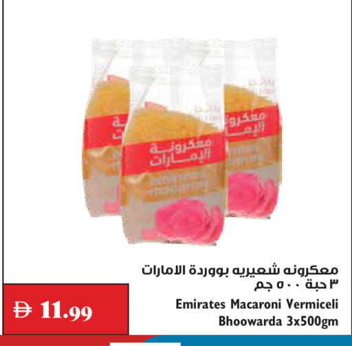 available at تروليز سوبرماركت in الإمارات العربية المتحدة , الامارات - الشارقة / عجمان