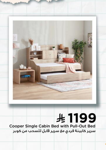available at Home Box in KSA, Saudi Arabia, Saudi - Al-Kharj