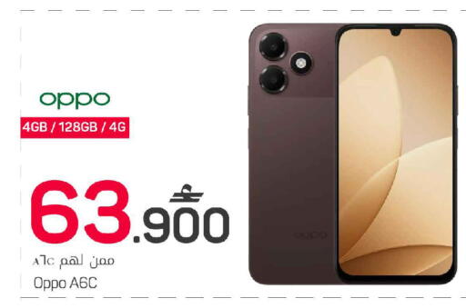 available at MARK & SAVE in Oman - Muscat