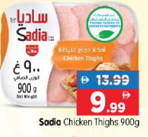 available at هايبر ماركت المدينة in الإمارات العربية المتحدة , الامارات - أبو ظبي