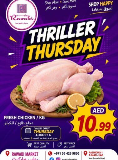 available at  روابي ماركت عجمان in الإمارات العربية المتحدة , الامارات - الشارقة / عجمان