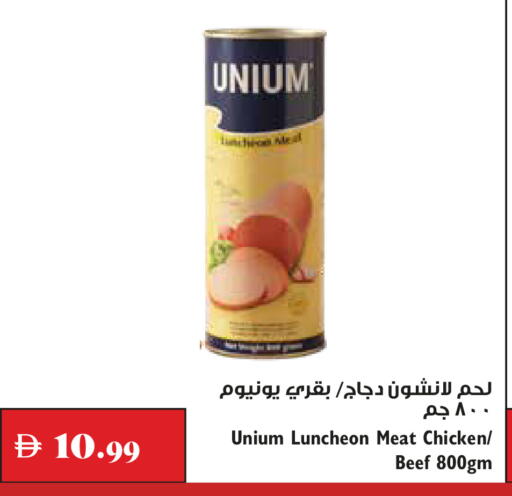 available at تروليز سوبرماركت in الإمارات العربية المتحدة , الامارات - دبي