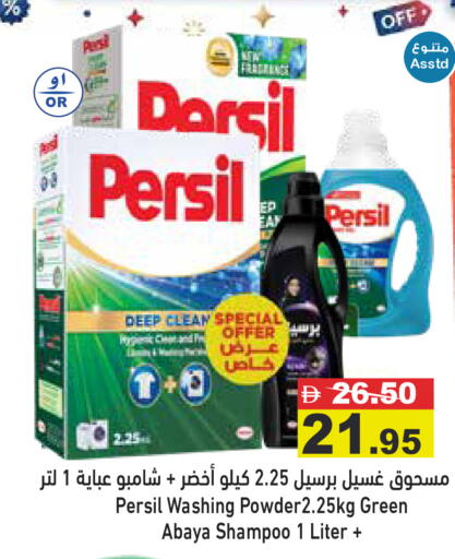 available at Aswaq Ramez in UAE - Abu Dhabi