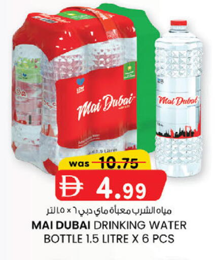 available at K.M Hypermarket in UAE - Abu Dhabi