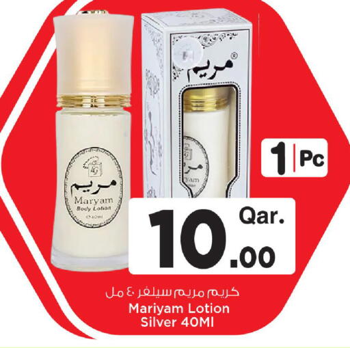 available at Mark & Save  in Qatar - Al Shamal