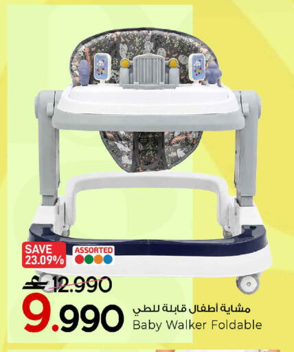available at MARK & SAVE in Oman - Muscat