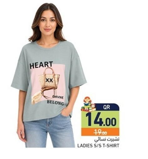 available at Aswaq Ramez in Qatar - Al Rayyan