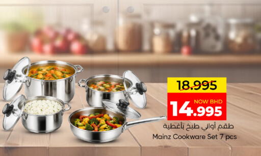 available at مركز دي تو دي للتخفيضات in البحرين