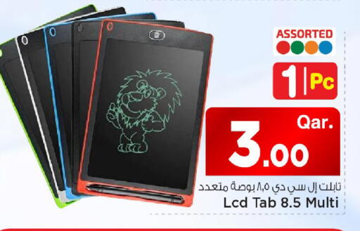 available at مارك & سيف in قطر - الضعاين