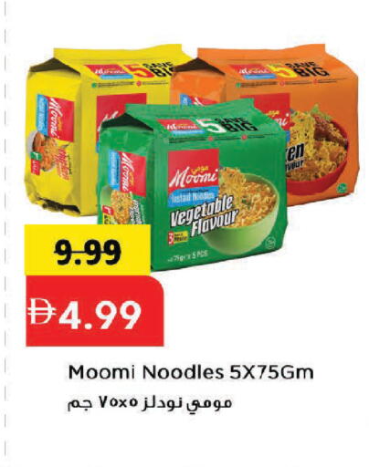 available at Mark & Save in UAE - Dubai