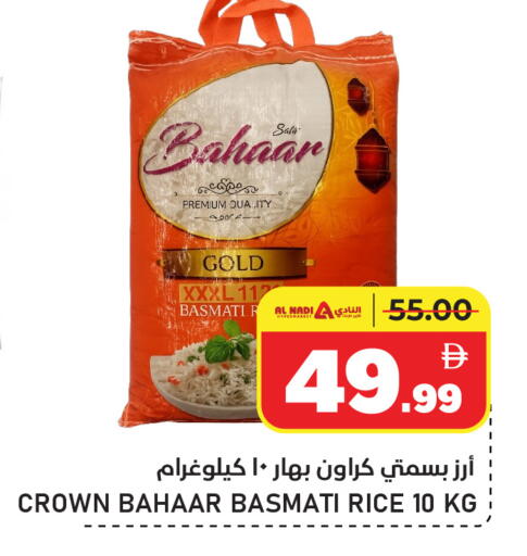 available at AL NADI HYPERMARKET in UAE - Sharjah / Ajman