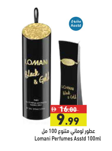 available at Aswaq Ramez in UAE - Abu Dhabi