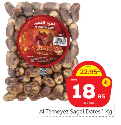 available at Makkah Hypermarket in KSA, Saudi Arabia, Saudi - Riyadh