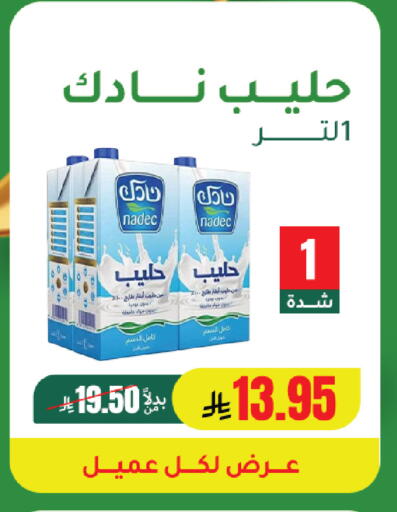 available at الهاجري للأغذية in مملكة العربية السعودية, السعودية, سعودية - خميس مشيط