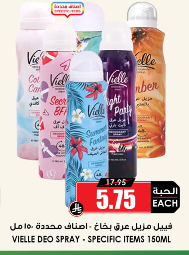 available at Prime Supermarket in KSA, Saudi Arabia, Saudi - Sakaka