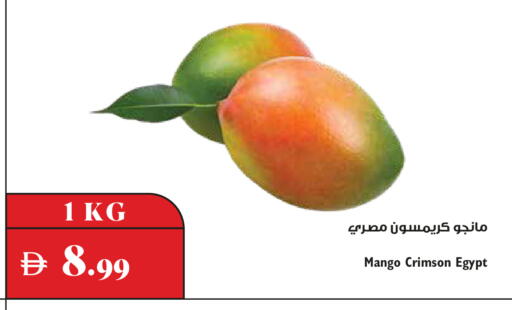 Mango from Egypt available at Trolleys Supermarket in UAE - Dubai