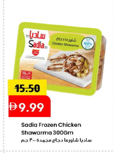 available at مارك & سيف in الإمارات العربية المتحدة , الامارات - دبي