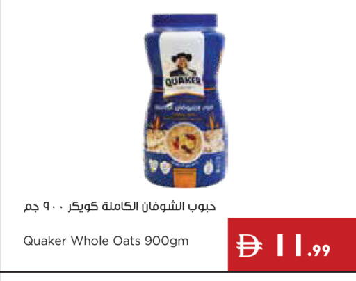 available at Istanbul Supermarket in UAE - Abu Dhabi
