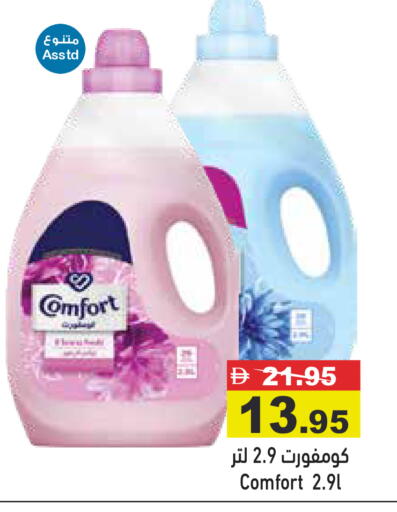 available at Aswaq Ramez in UAE - Abu Dhabi