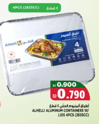 available at Al Helli in Bahrain