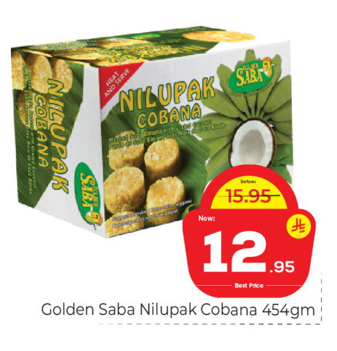 Banana available at Makkah Hypermarket in KSA, Saudi Arabia, Saudi - Riyadh