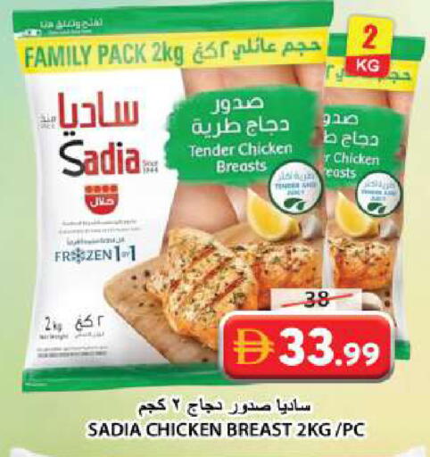 available at Grand Hyper Market in UAE - Sharjah / Ajman
