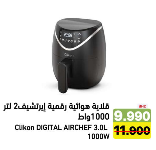 available at رامــز in البحرين