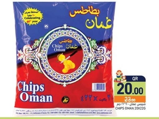 available at أسواق رامز in قطر - الضعاين
