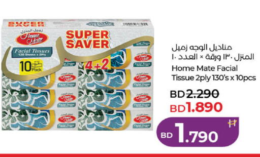 available at LuLu Hypermarket in Bahrain