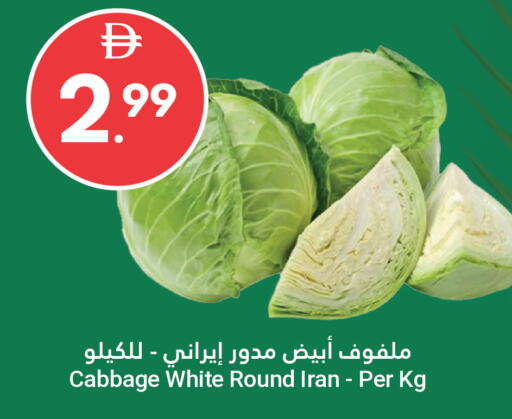 Cabbage from Iran available at Grand Emirates Market in UAE - Abu Dhabi