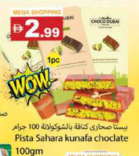 available at Gulf Hypermarket LLC in UAE - Ras al Khaimah