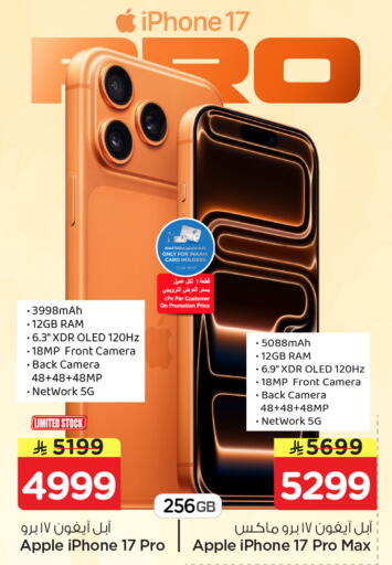 Apple available at Nesto in KSA, Saudi Arabia, Saudi - Al Majmaah