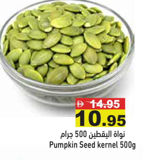 Pumpkin available at Aswaq Ramez in UAE - Abu Dhabi
