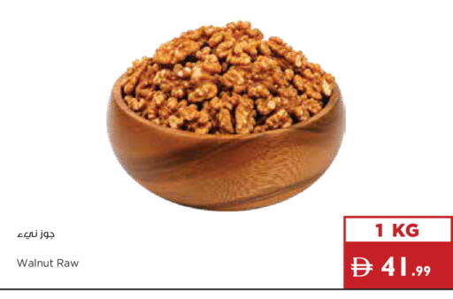 available at إسطنبول سوبرماركت in الإمارات العربية المتحدة , الامارات - رَأْس ٱلْخَيْمَة